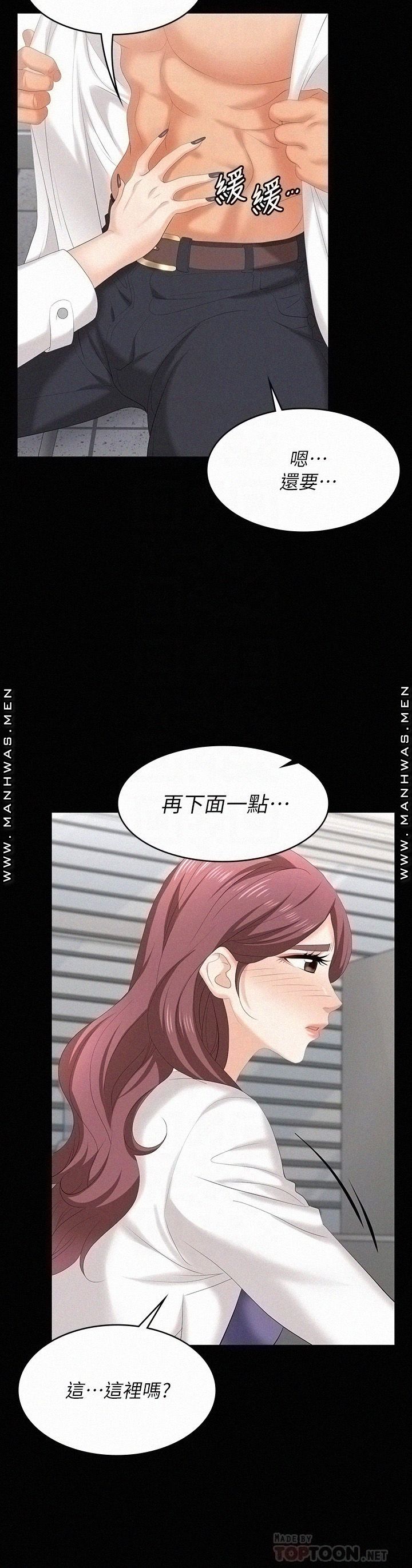 Change Wife Raw Chapter 66 Page 10