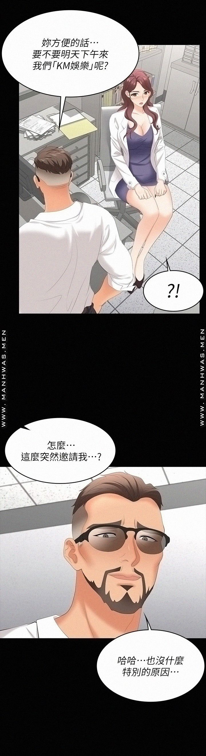 Change Wife Raw Chapter 66 Page 19