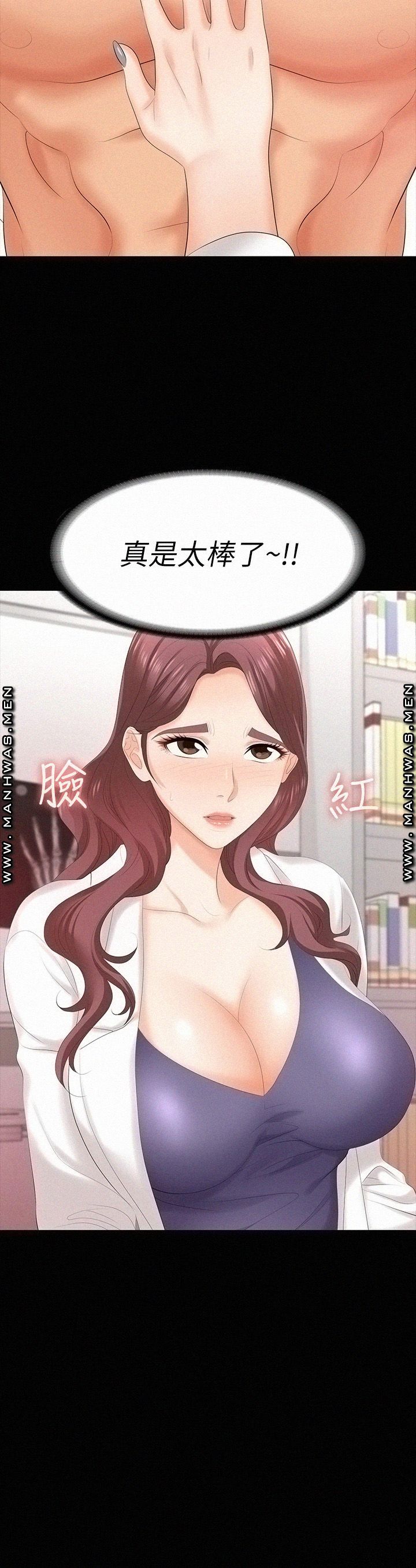 Change Wife Raw Chapter 66 Page 2