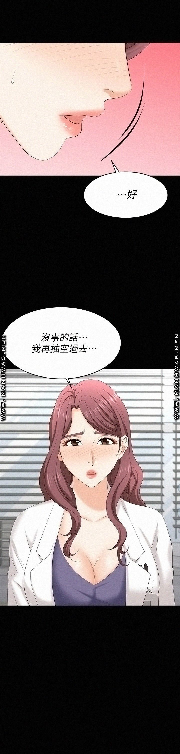 Change Wife Raw Chapter 66 Page 22