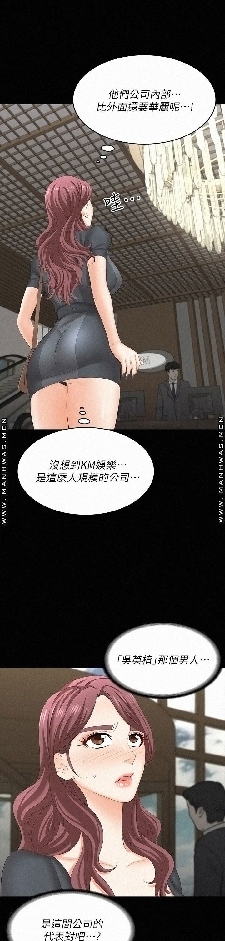 Change Wife Raw Chapter 66 Page 26