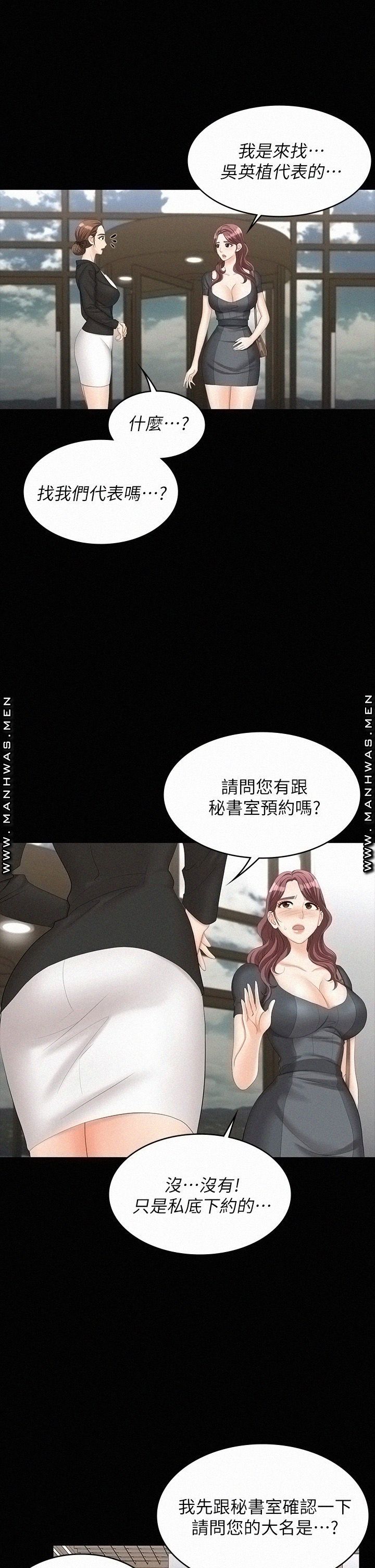 Change Wife Raw Chapter 66 Page 28