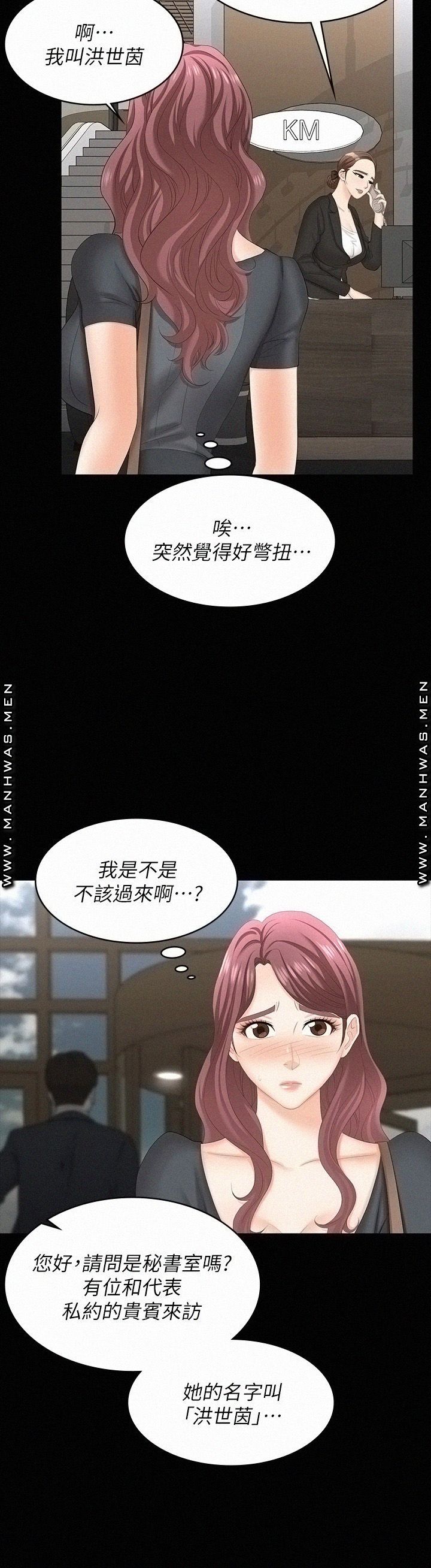 Change Wife Raw Chapter 66 Page 29