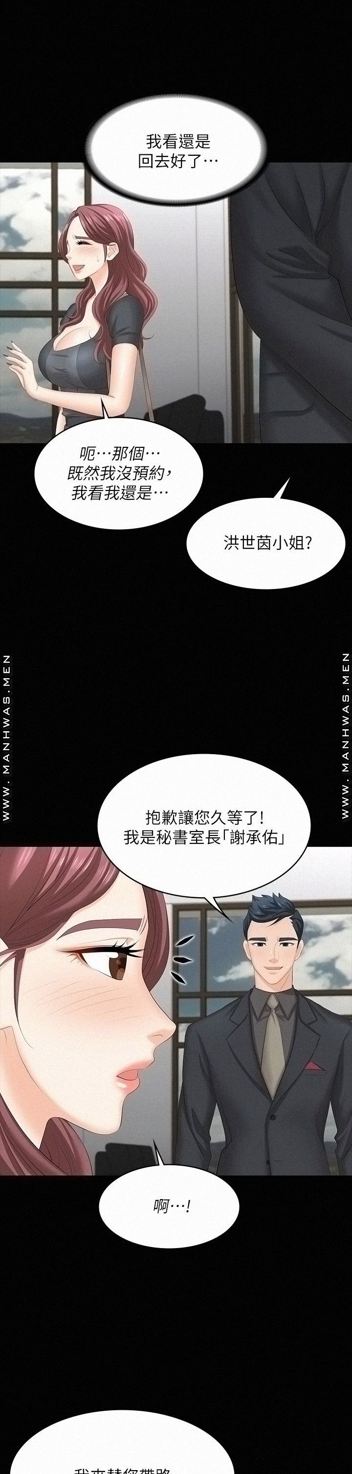 Change Wife Raw Chapter 66 Page 30
