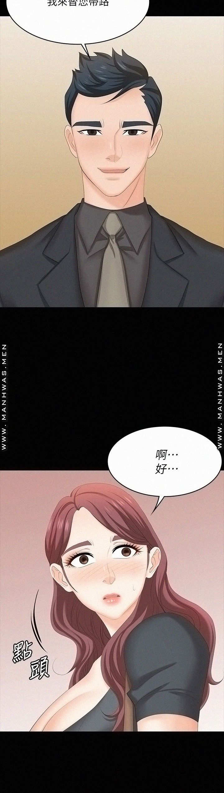 Change Wife Raw Chapter 66 Page 31