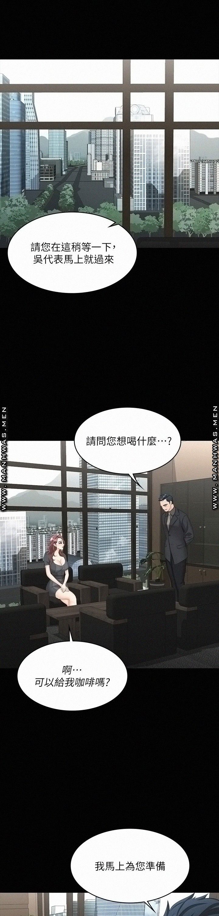 Change Wife Raw Chapter 66 Page 32