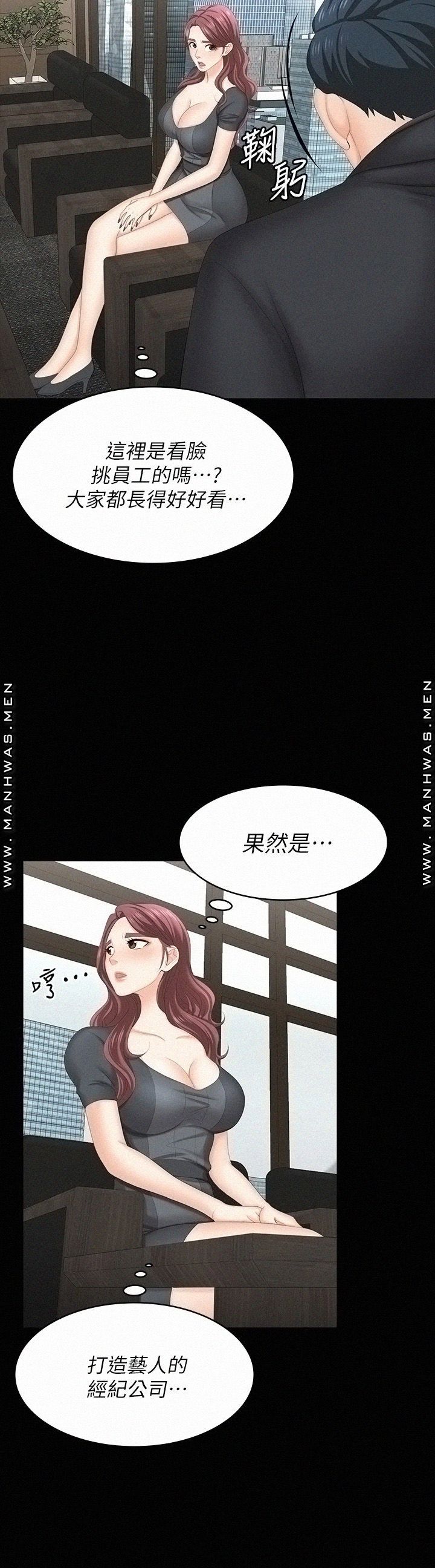Change Wife Raw Chapter 66 Page 33