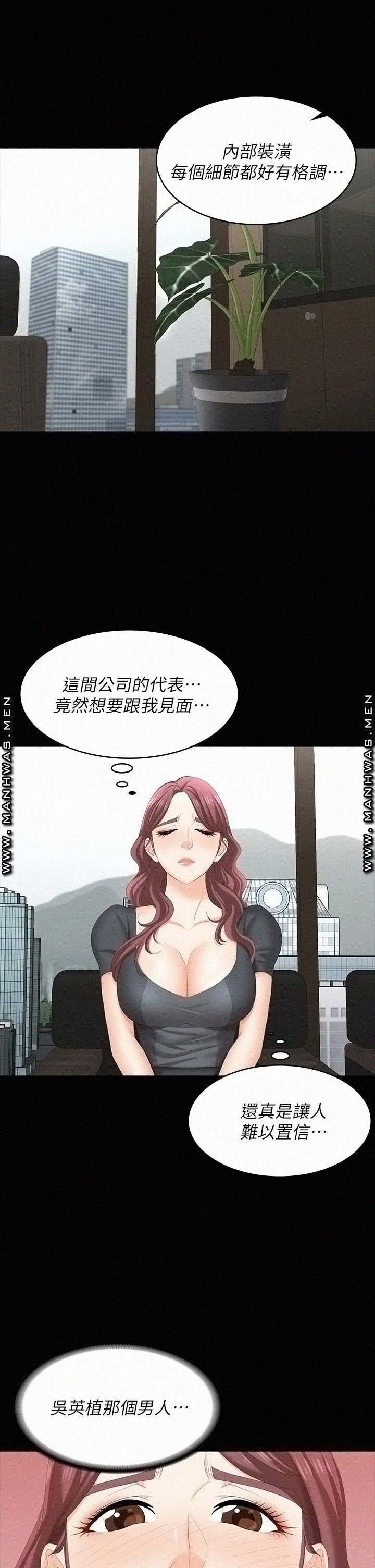 Change Wife Raw Chapter 66 Page 34