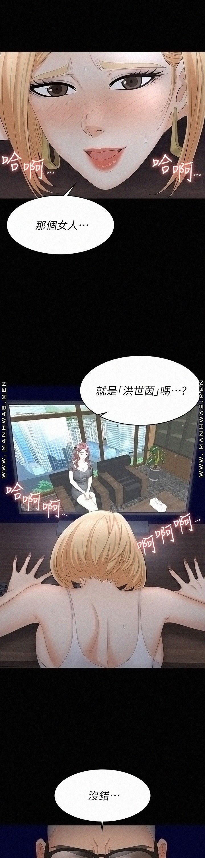 Change Wife Raw Chapter 66 Page 38