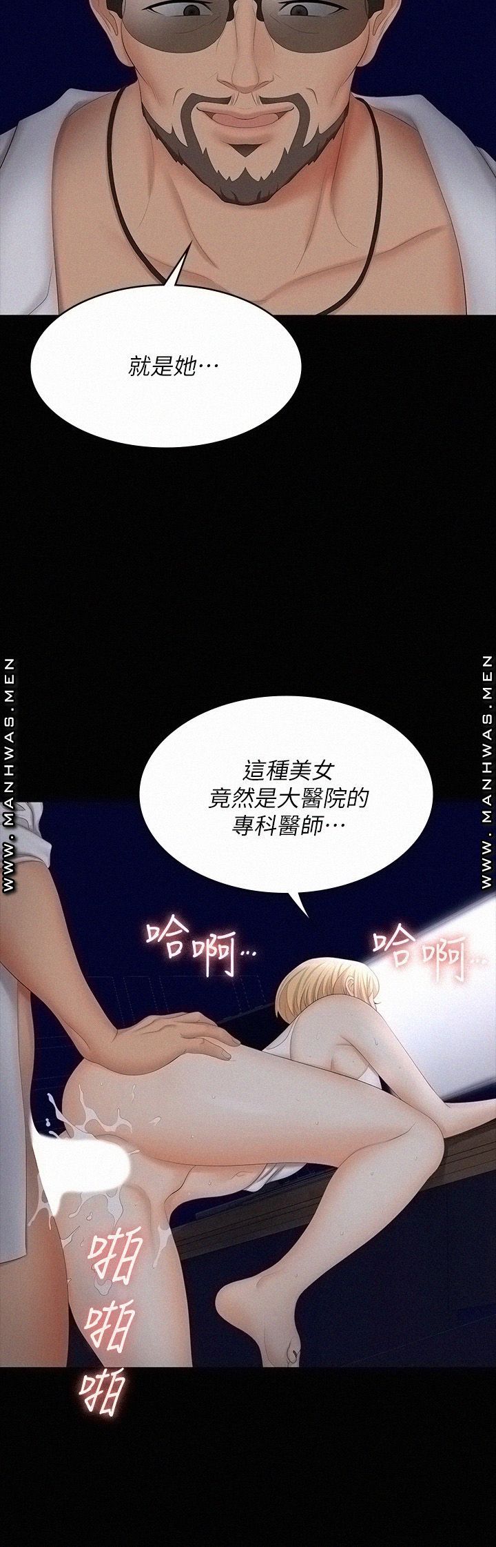 Change Wife Raw Chapter 66 Page 39