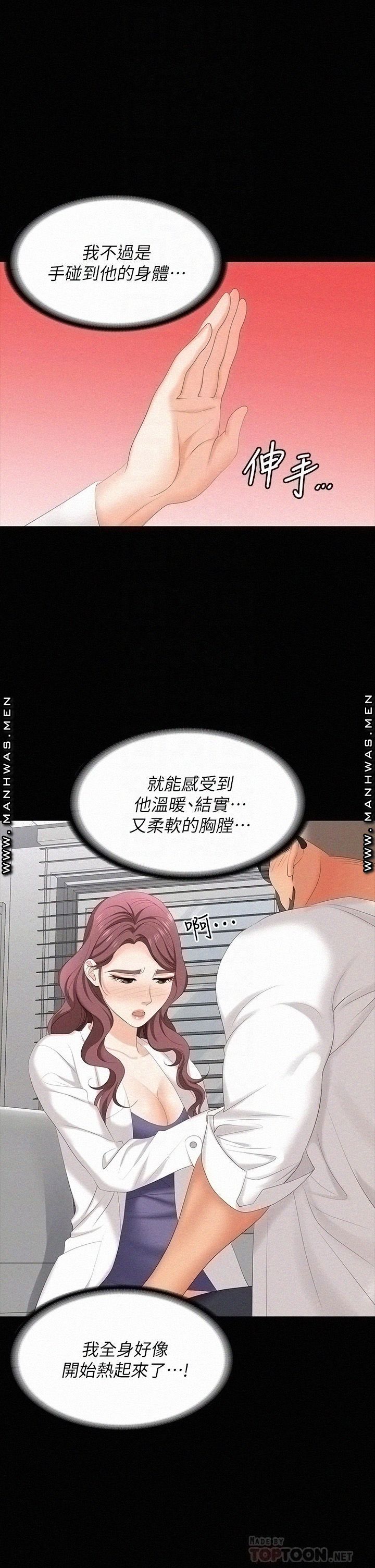 Change Wife Raw Chapter 66 Page 4