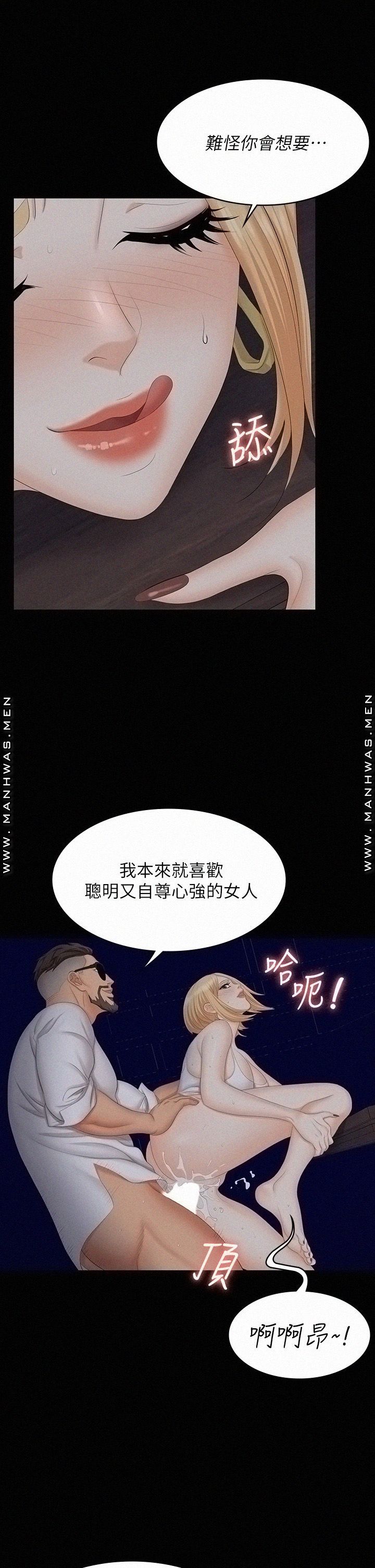 Change Wife Raw Chapter 66 Page 40