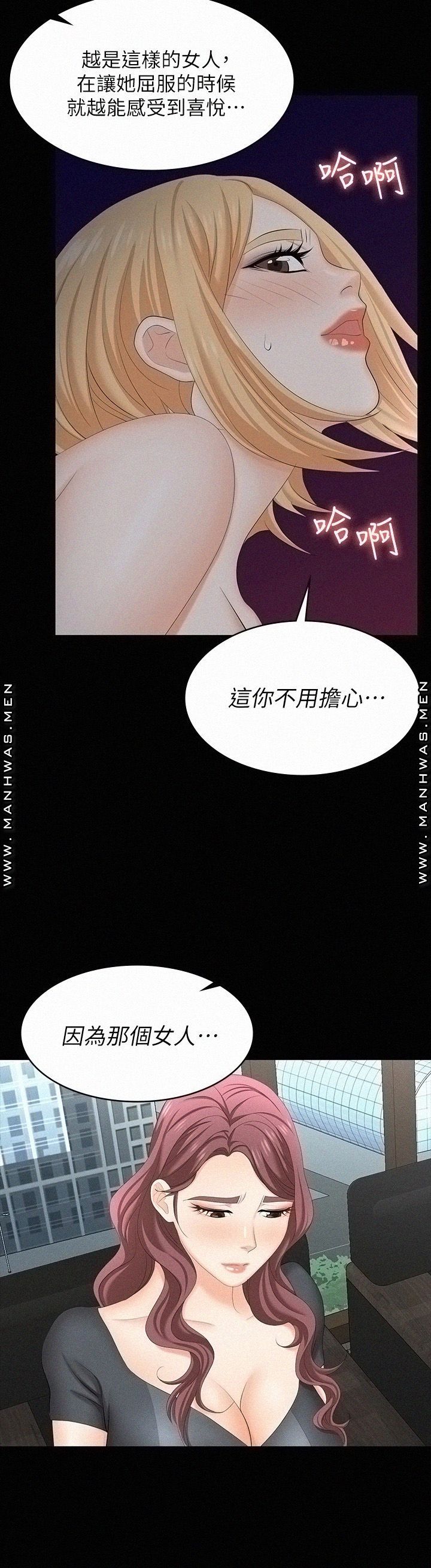 Change Wife Raw Chapter 66 Page 41