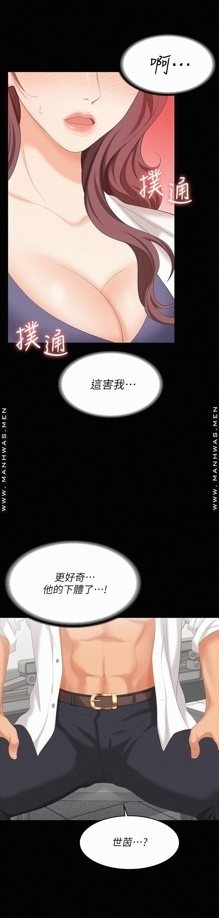 Change Wife Raw Chapter 66 Page 5
