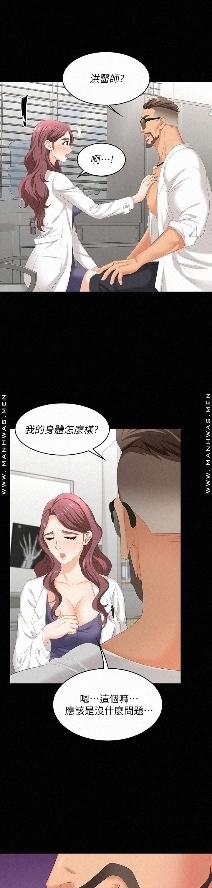 Change Wife Raw Chapter 66 Page 7