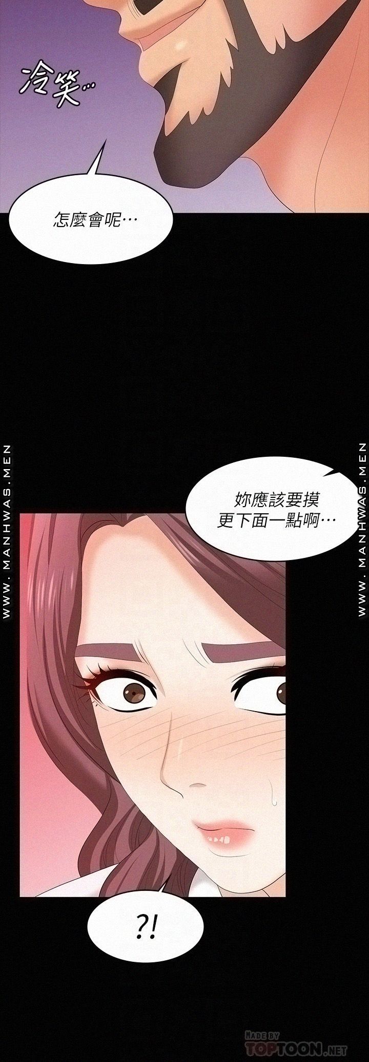 Change Wife Raw Chapter 66 Page 8