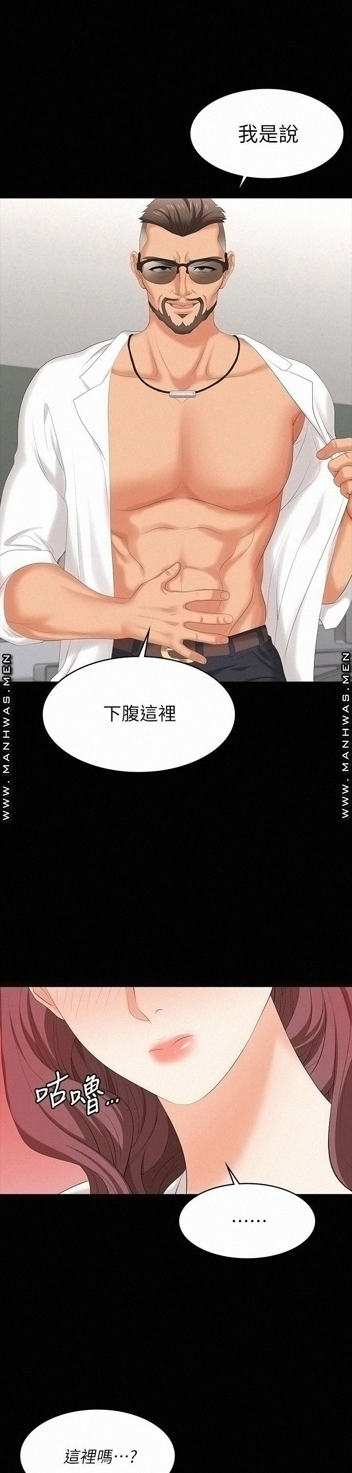 Change Wife Raw Chapter 66 Page 9