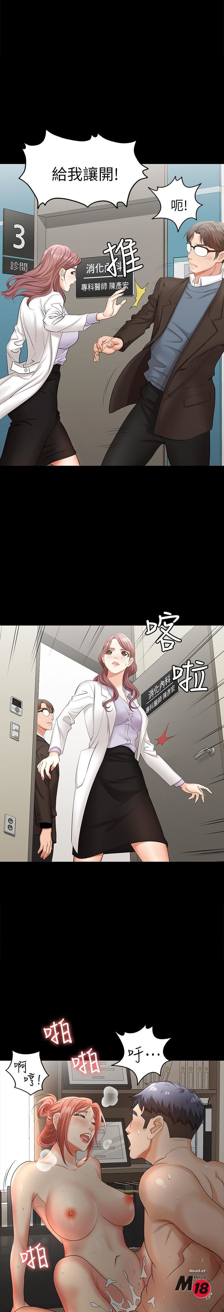 Change Wife Raw Chapter 7 Page 1