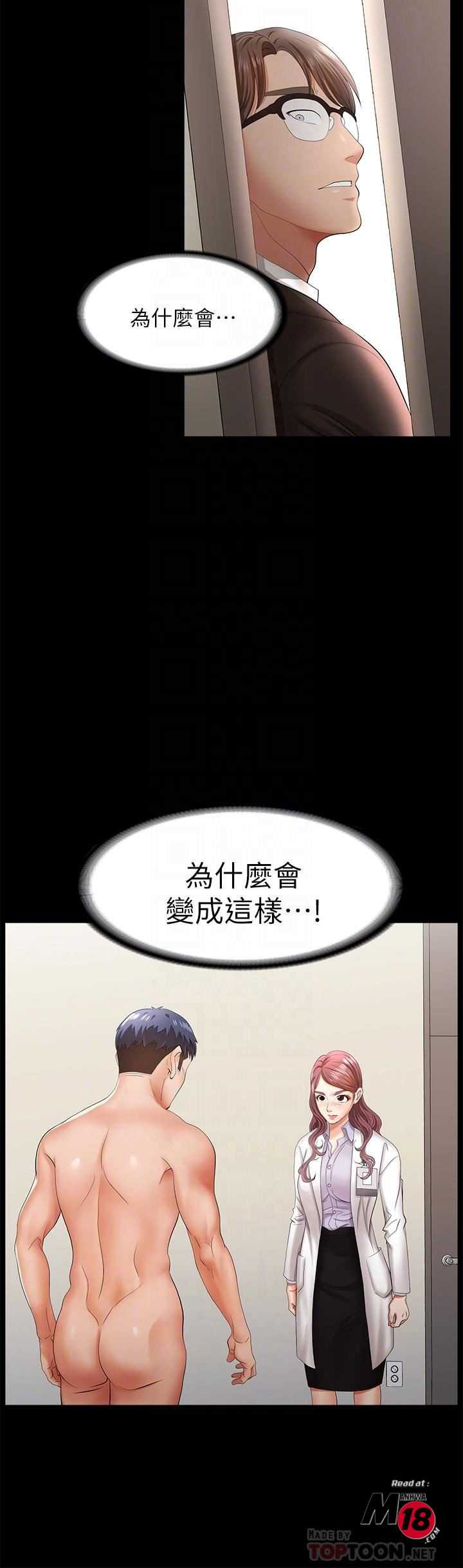 Change Wife Raw Chapter 7 Page 10
