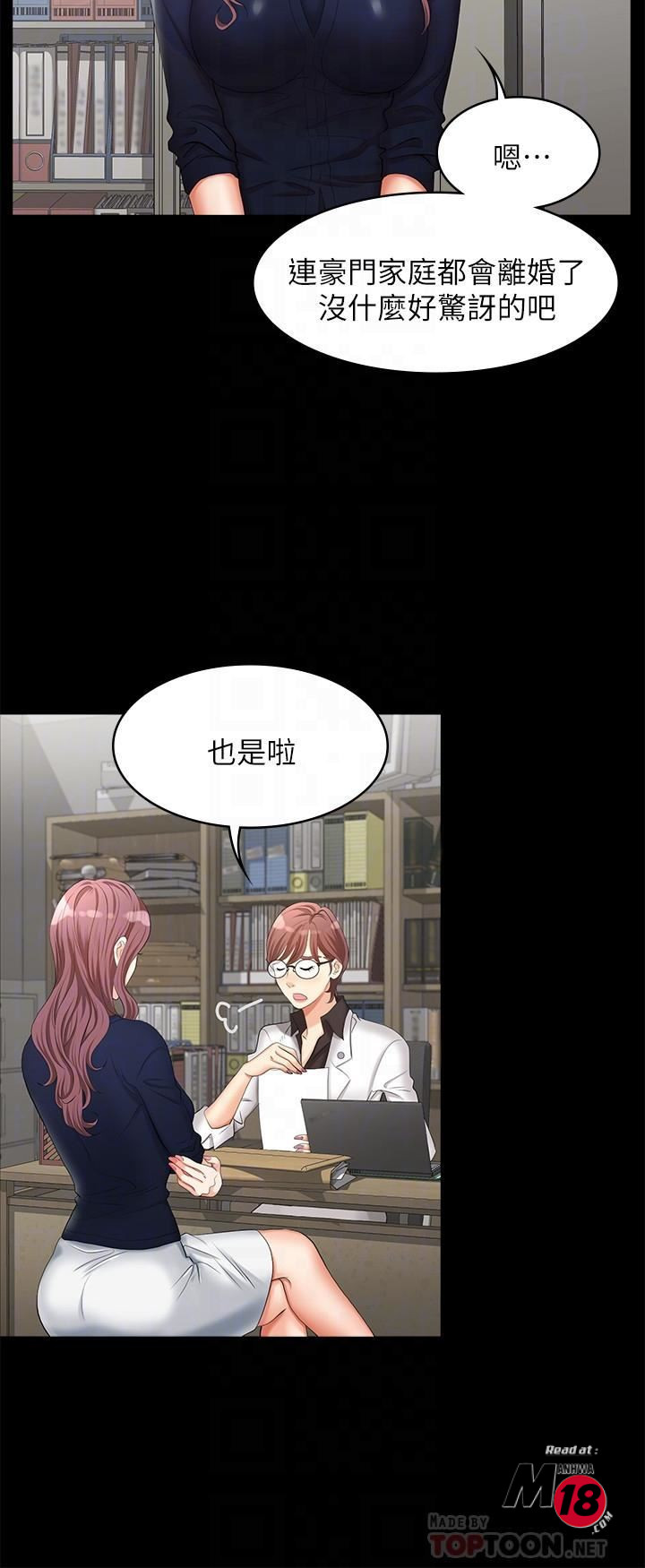 Change Wife Raw Chapter 7 Page 12