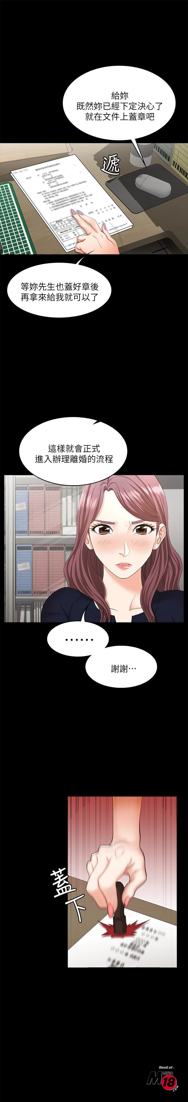 Change Wife Raw Chapter 7 Page 13