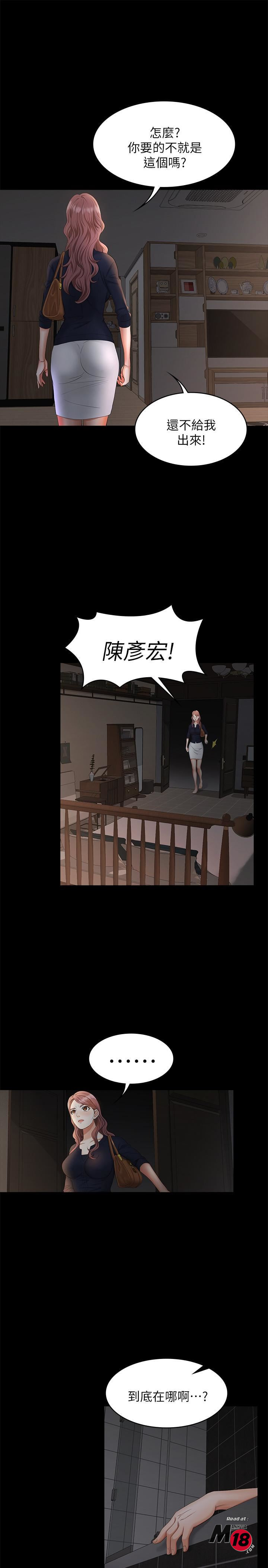 Change Wife Raw Chapter 7 Page 19