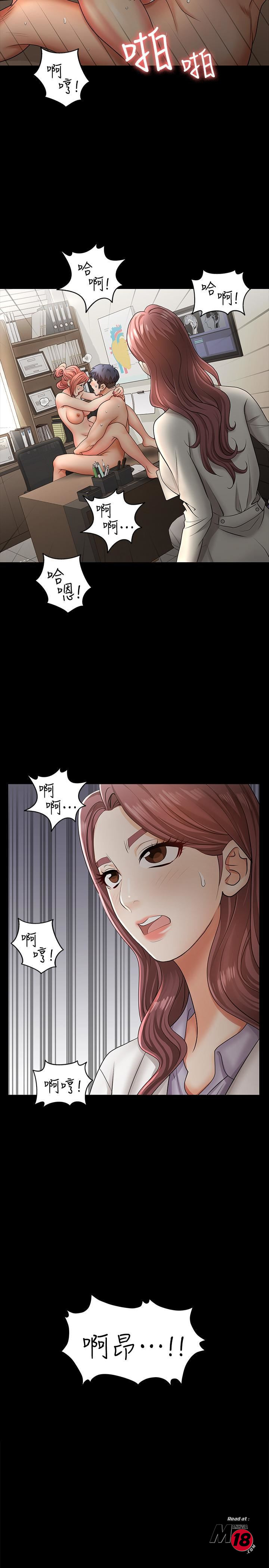 Change Wife Raw Chapter 7 Page 2