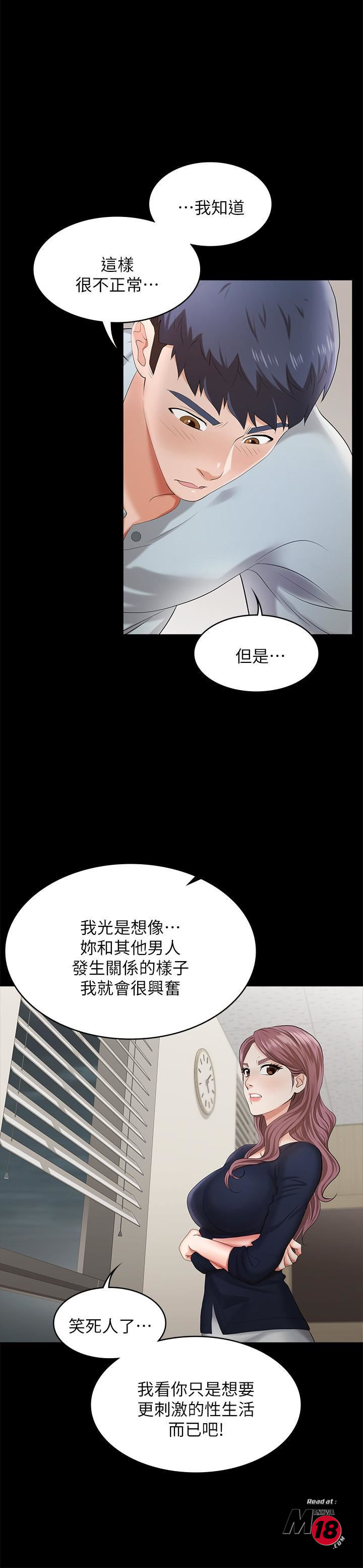 Change Wife Raw Chapter 7 Page 26