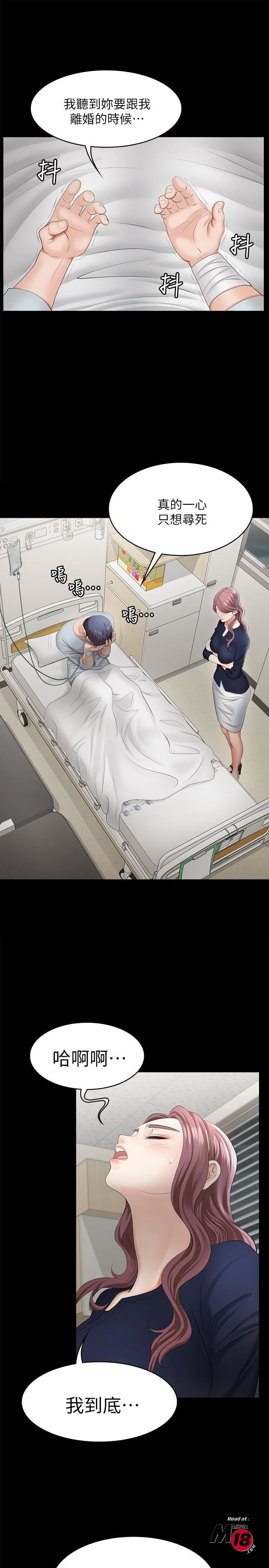 Change Wife Raw Chapter 7 Page 29
