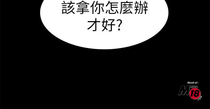 Change Wife Raw Chapter 7 Page 30