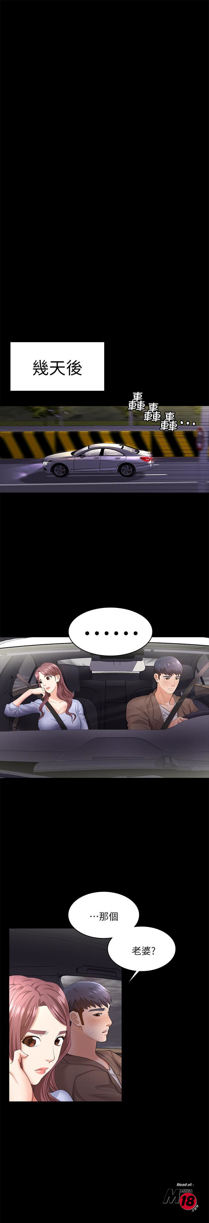 Change Wife Raw Chapter 7 Page 31