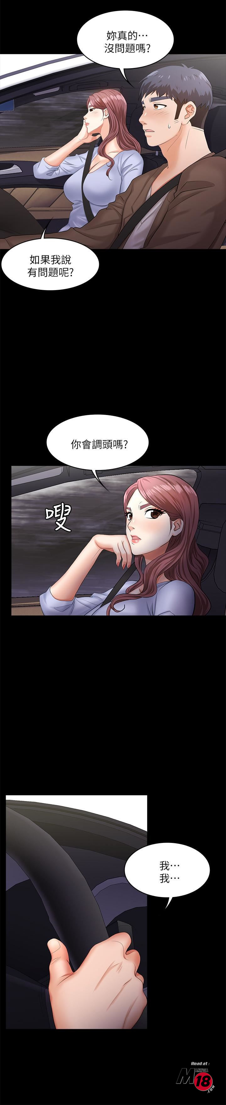 Change Wife Raw Chapter 7 Page 32