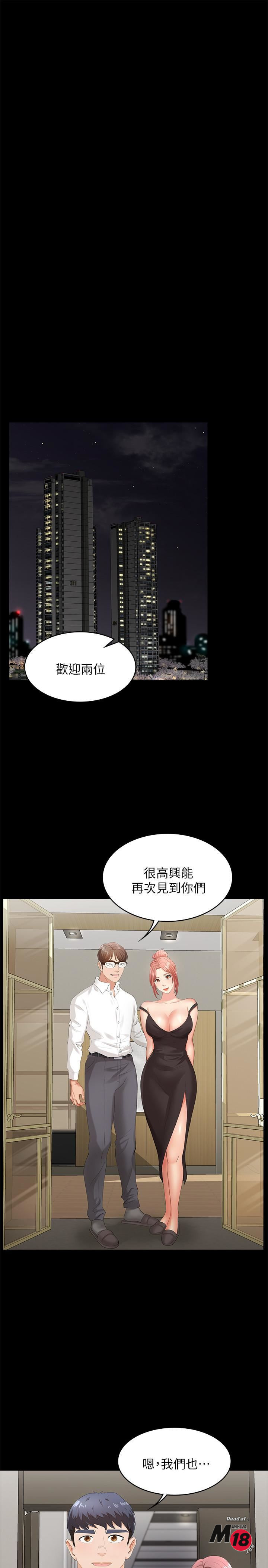 Change Wife Raw Chapter 7 Page 35