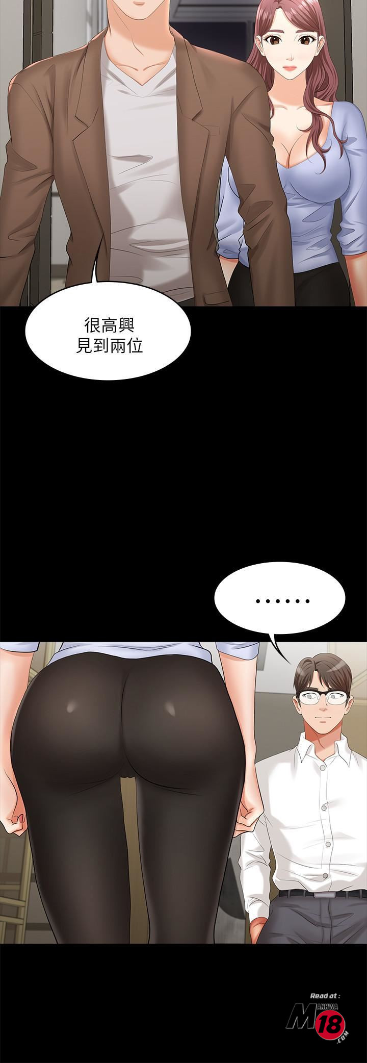 Change Wife Raw Chapter 7 Page 36