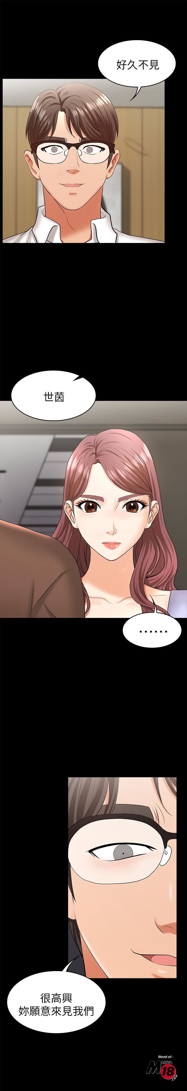 Change Wife Raw Chapter 7 Page 37