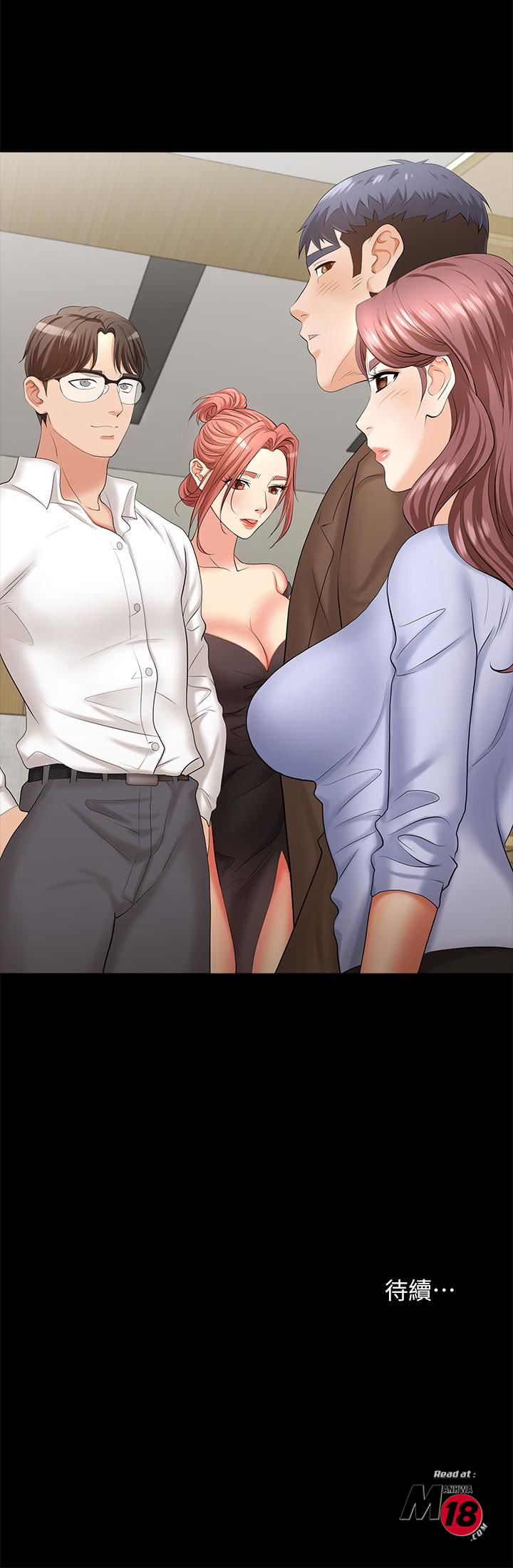 Change Wife Raw Chapter 7 Page 38