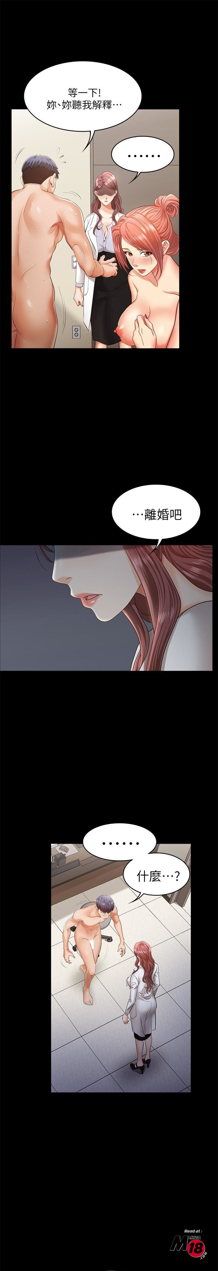 Change Wife Raw Chapter 7 Page 7