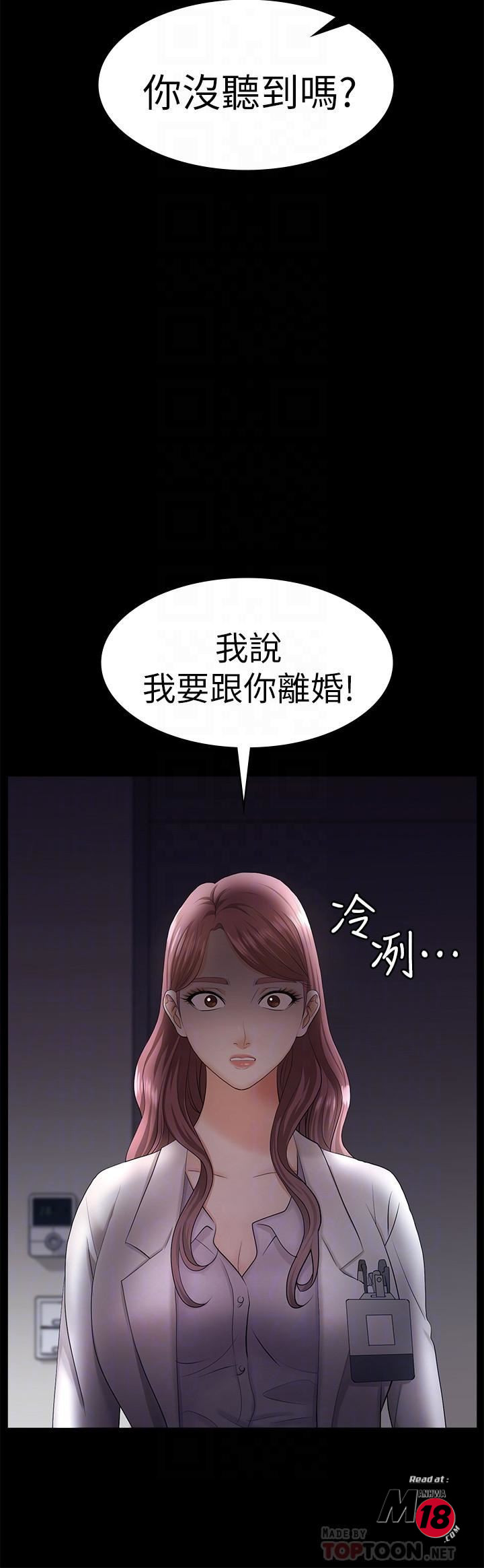 Change Wife Raw Chapter 7 Page 8