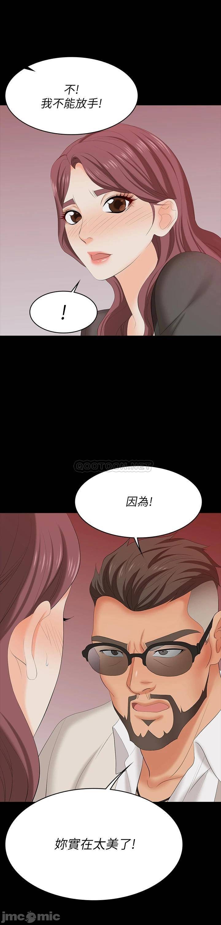 Change Wife Raw Chapter 71 Page 1
