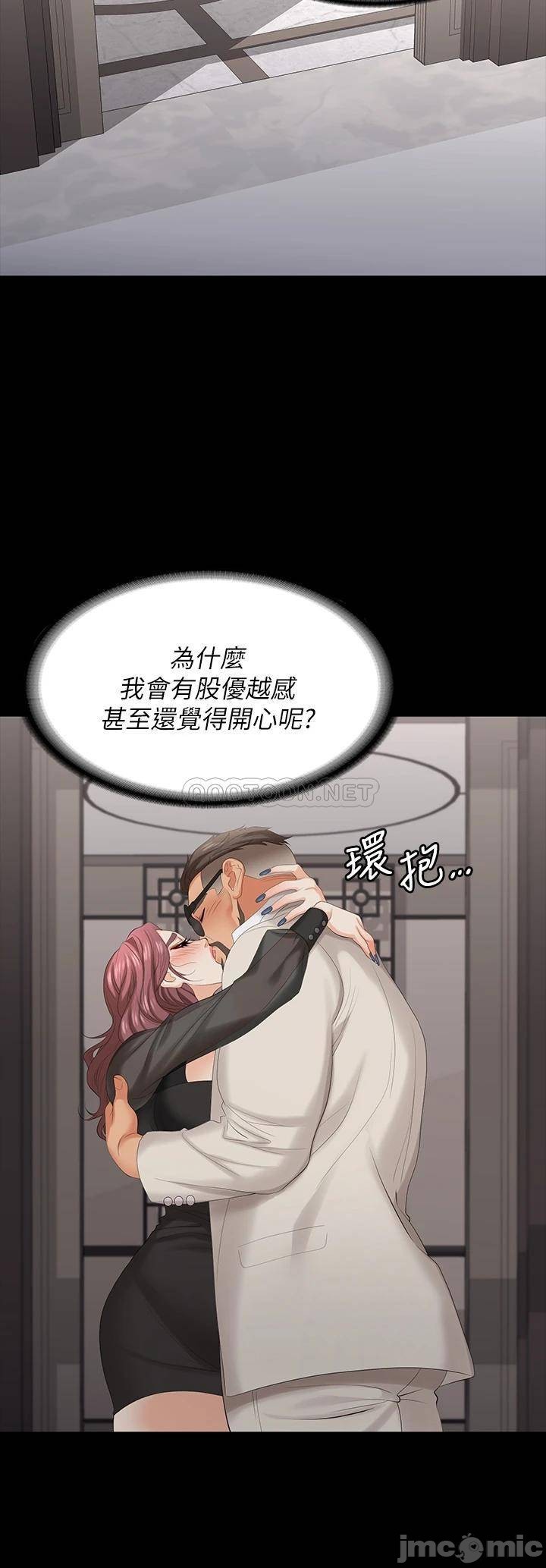 Change Wife Raw Chapter 71 Page 13