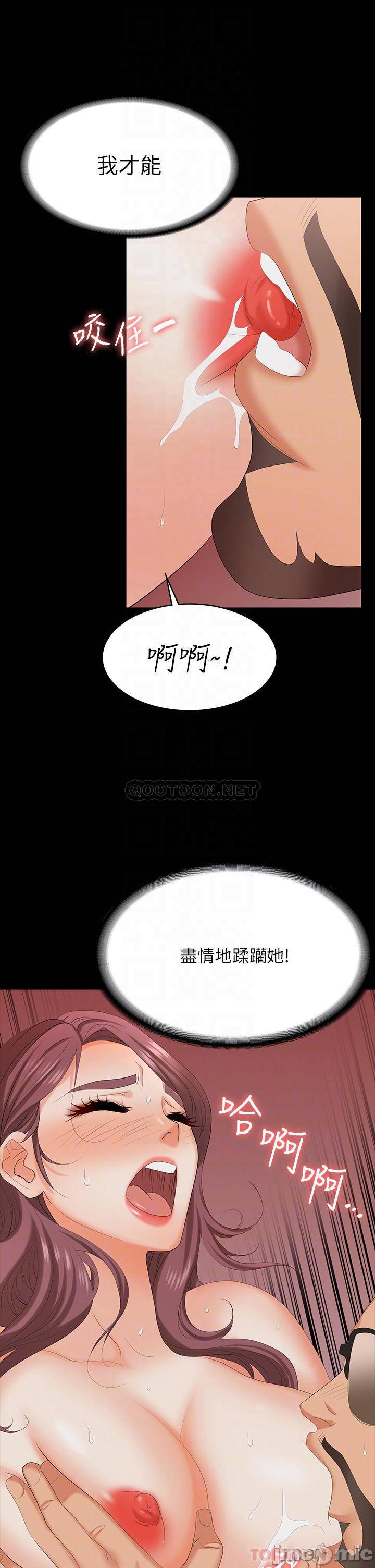 Change Wife Raw Chapter 71 Page 18