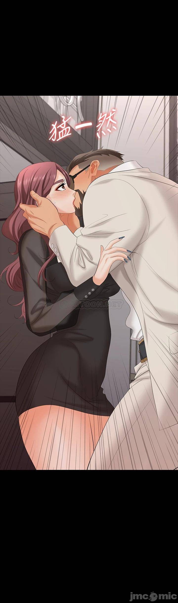 Change Wife Raw Chapter 71 Page 2