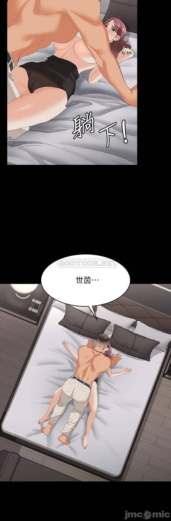 Change Wife Raw Chapter 71 Page 25
