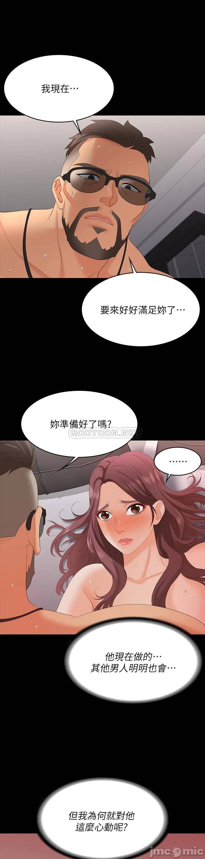 Change Wife Raw Chapter 71 Page 26
