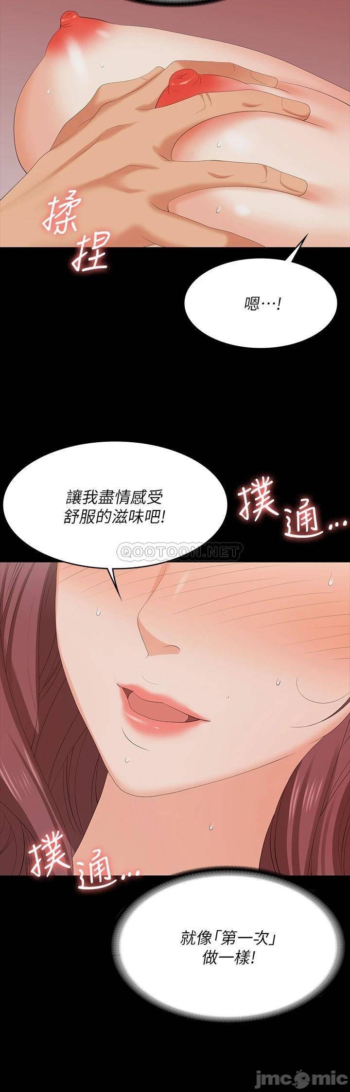 Change Wife Raw Chapter 71 Page 27