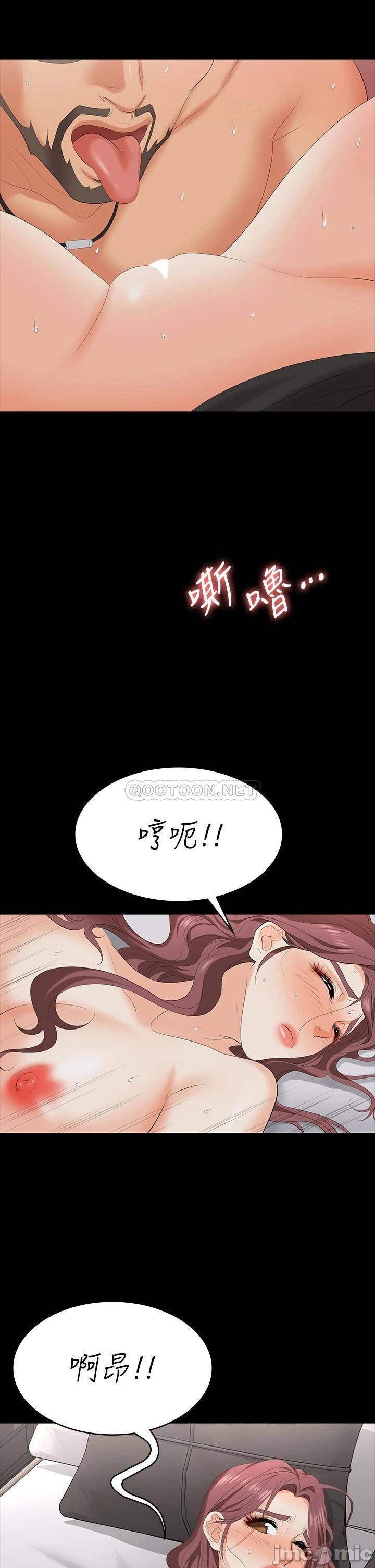 Change Wife Raw Chapter 71 Page 30