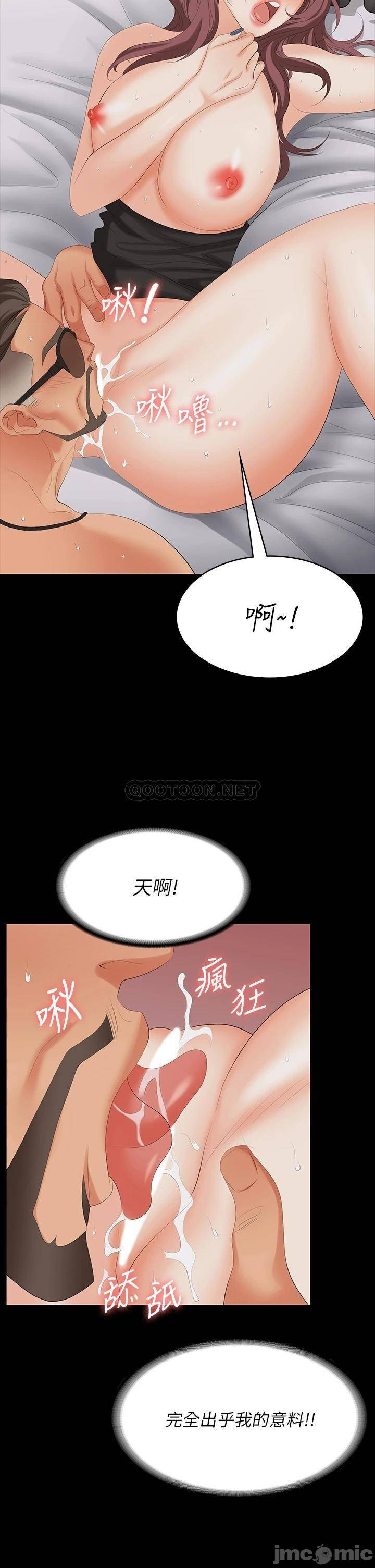 Change Wife Raw Chapter 71 Page 31