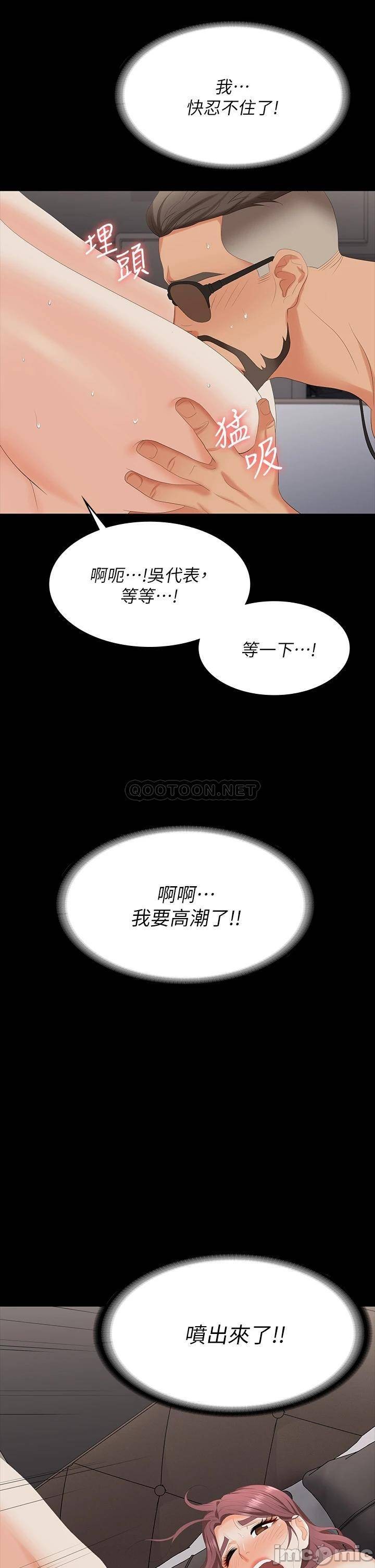 Change Wife Raw Chapter 71 Page 34