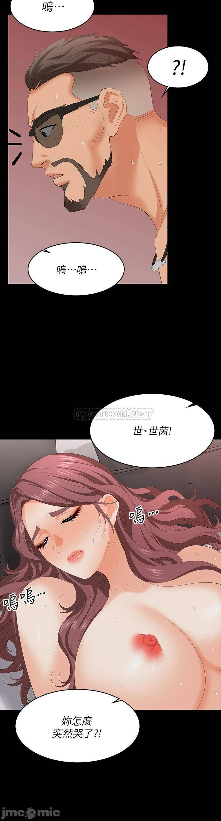 Change Wife Raw Chapter 71 Page 37