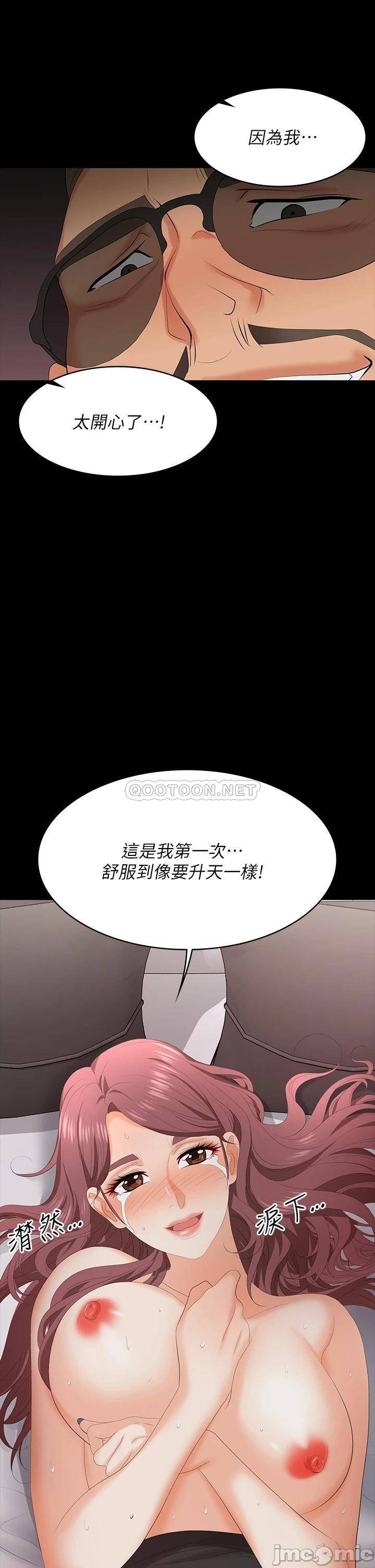 Change Wife Raw Chapter 71 Page 38